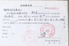 拆迁20年，房产证办不下来？图片