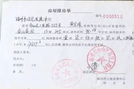 拆迁20年，房产证办不下来？图片