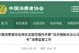 关注公众号才能点菜？顾客扫码点餐被强制获取个人信息，法院判了：商家赔5000元！图片