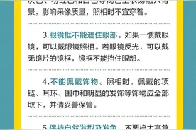 一图了然｜考研为何禁用“海马体照片”？拍摄证件照有哪些注意事项？图片