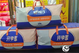 开学季 学生专用床上用品迎来销售小高峰图片