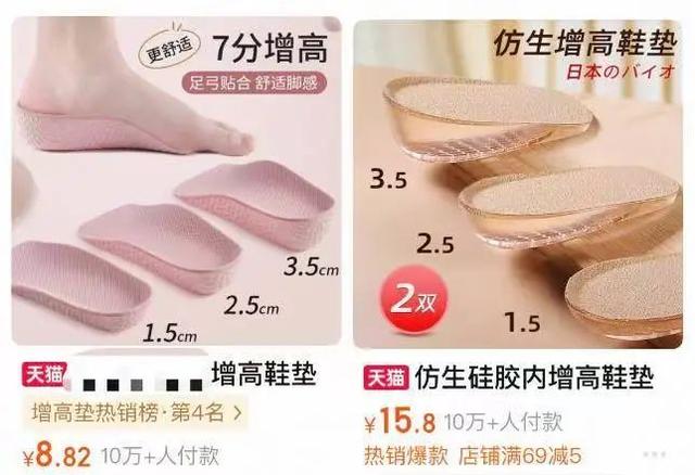 这种增高神器全网都在按头安利，但我劝你千万不要穿！千万不要！