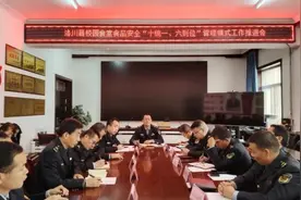 洛川县：召开校园食堂食品安全“十统一、六到位”管理模式推进会图片
