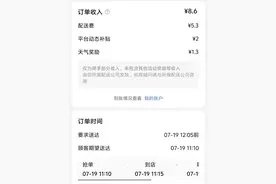 记者体验外卖大战：4小时送17单挣88元，新单提示音就像无形的鞭子时刻催促着图片