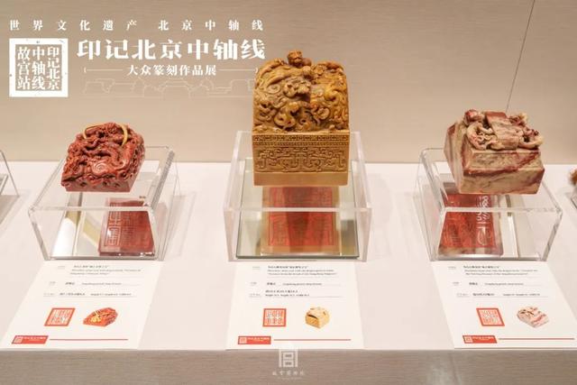 故宫这个展，集齐了“经典款”和“最新款”印章！