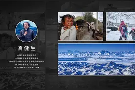 我的光影西藏｜高健生：西藏摄影的关键是“真诚”与“平视”图片