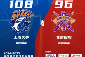 CBA｜外线进攻成软肋  北京北控客场不敌上海图片