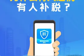 个税年度汇算，为啥有人退税、有人补税？一图读懂→图片