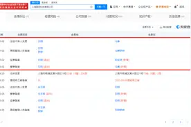 美团打车法人由田翔更换为马博图片
