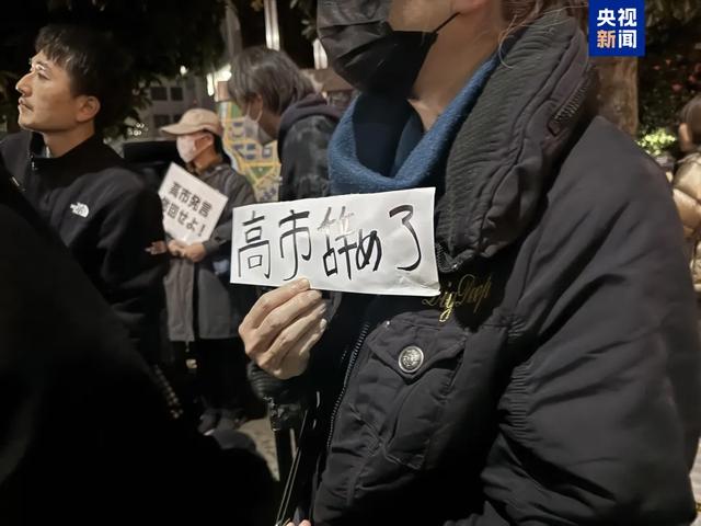 高市早苗所乘座驾牌照是"37-77"；日本民众发起大规模抗议，要她下台！中国驻日使馆双语甩出敌国条款