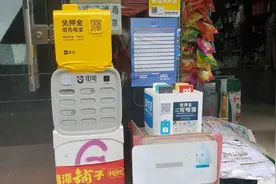 “价格刺客” “好借难还”……共享充电宝能否改变计费机制？｜两会热点大家谈图片
