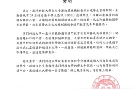 20名“假学生”已逃离澳门！另有4人被捕，分别来自浙江、河北、广东及江西，年龄介于18至19岁图片