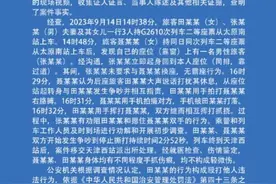 铁路警方通报“太原至天津高铁旅客换座纠纷”事件图片