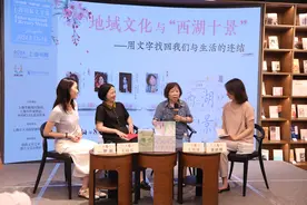 茅奖得主王旭烽历经13载写就“西湖十景”，尽情展现“纸上杭州”图片