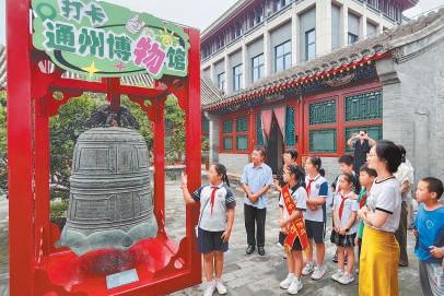 144处文博空间里探秘多彩通州