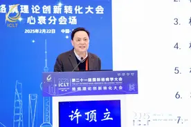 第二十一届国际络病学大会丨南方医科大学南方医院许顶立教授：中西医结合治疗为心衰患者带来希望图片