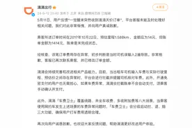 女子一觉醒来，突然收到7年前“天价”打车订单：7分钟1414元，滴滴出行致歉：若车费异常会拦截图片