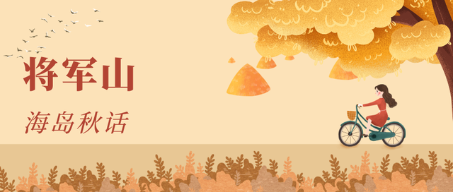 风渐凉，来福建寻一片温柔的秋