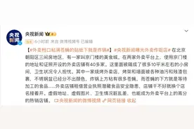 被曝“幽灵外卖”！官方：已立案调查图片