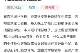 深圳一学校因“学生留堂”被投诉，官方回应图片