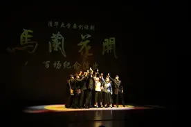 原创话剧《马兰花开》完成百场公演，科学大师题材话剧即将陆续推出图片