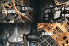 共享单车竟成了“牛皮癣”的新“宿主”！记者调查图片