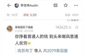 李佳琦为直播间争议言论致歉：深知大家工作辛苦和不容易图片