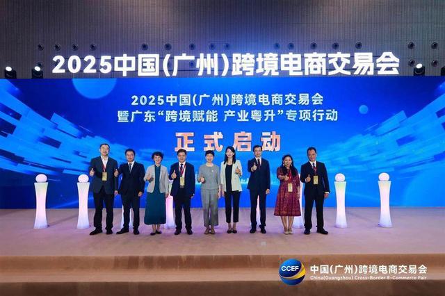 产业带联盟领衔！中国（广州）跨境电商交易会启幕