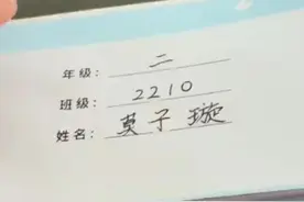 都是“zi”字辈！这就是90后父母的起名方式吗图片