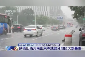 注意防范！京津冀晋等地将有一次较强降雨过程图片