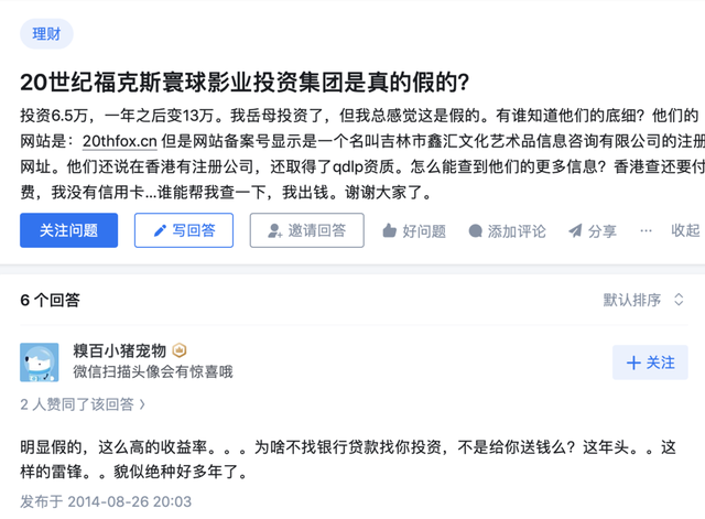 主办民警受贿协助传销案主犯藏匿赃款