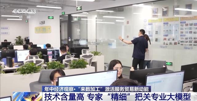 年中经济观察丨新业态、新模式、新增量 上半年服务贸易交出高分成绩单