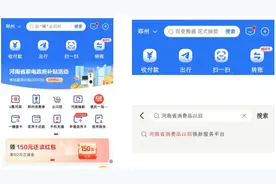 河南人换新车省钱攻略来了，云闪付操作指南出炉图片
