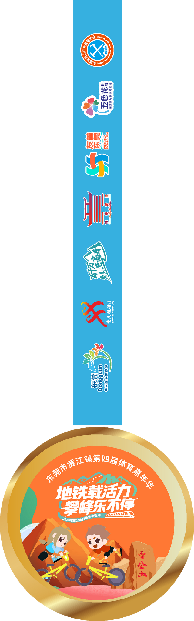 黄江喊你来登山！共赴1月25日雷公山徒步之约