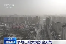 北方大范围沙尘还将持续一天！这些地方沙尘要来了图片