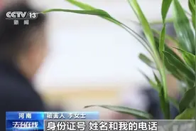 手机突然黑屏，卡里95万元被隔空转走！接到这种电话千万警惕图片