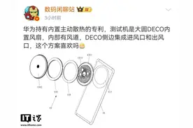 华为Mate 80新曝大全：eSIM、新麒麟、低轨卫星、等级森严……图片