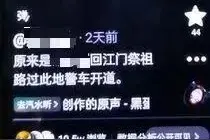 鹤山警方通报：谣言！图片