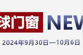 环球门窗周报：新豪轩用户体验研究联合实验室揭牌，圣堡罗智能生产线投产，米兰之窗、老赖不赖等动态...图片