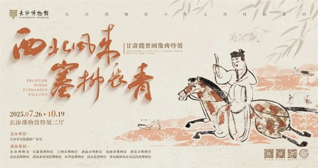 遇见丨假日游开福②：开福有好展