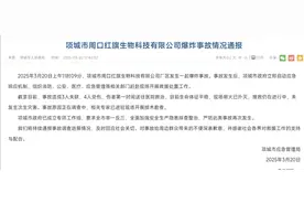 河南周口一工厂发生爆炸致3人失联 相关部门：将彻夜搜救图片