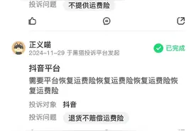 被薅怕了，许多线上商家取消运费险！买家不适应图片