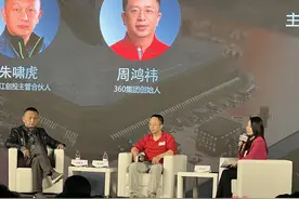 周鸿祎、朱啸虎对谈：市场过于迷恋聊天机器人，不建议创业者“卷”通用大模型图片