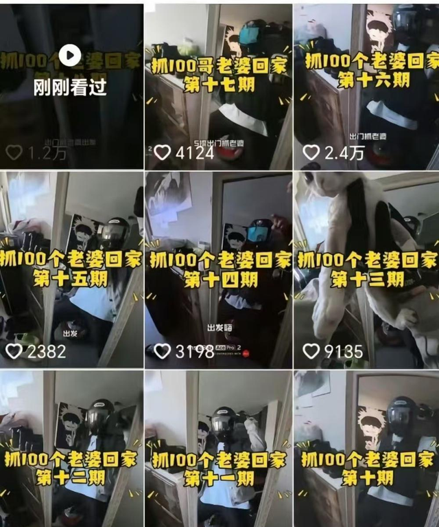 街头撩妹成短视频流量密码？“软色情”违规红线亟待明确