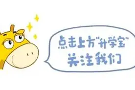 入读清北有降分优惠！这所重高面向浙江全省招生图片