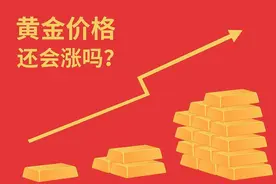 闪电律解｜网购百万金条，商家竟因金价大涨拒发货 律师：直播间购买贵重物品需谨慎图片