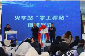 “火车站零工驿站”揭牌 让灵活就业更有温度图片