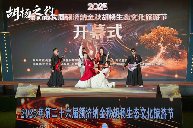 乐游北疆·十二城记｜阿拉善：多彩文旅活动点亮大漠缤纷假日