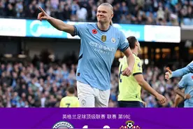 剑南春｜曼城1-0南安普顿，哈兰德高难度破门+屡失良机图片