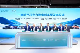 宁德时代携手五大车企 发布10款巧克力换电新车型图片